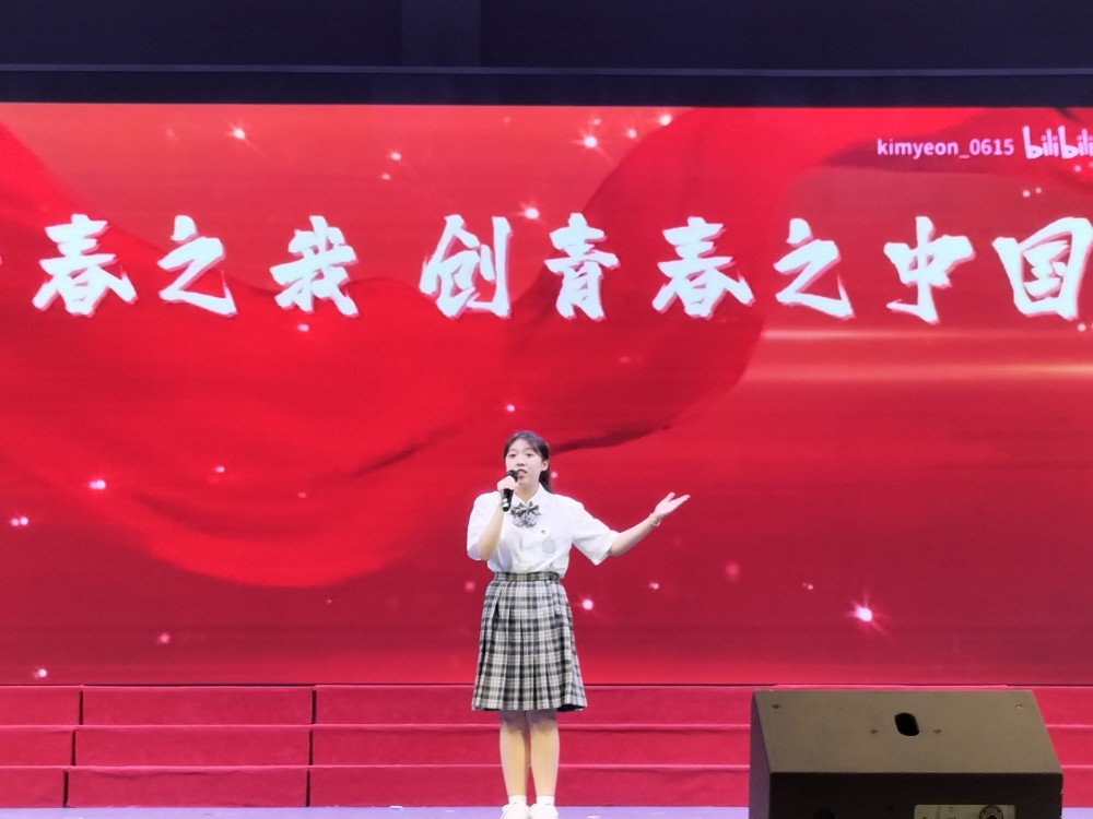 我校舉辦(bàn)“黨的二十大和我的人生路”青春使命教育演講比賽