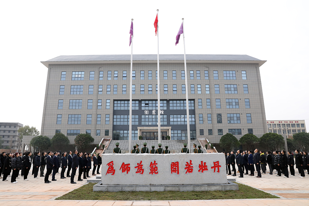 衡陽幼兒師專舉行北校門啓用(yòng)暨圖書館開館儀式